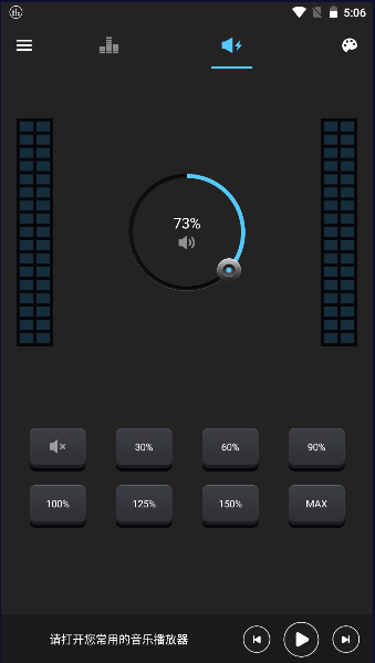 低音增强器2024APP安卓版 v1.8.6 中文汉化版app