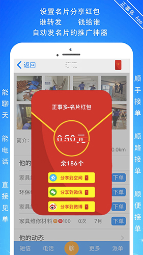 正事多app v1.0.1_5cc49b93