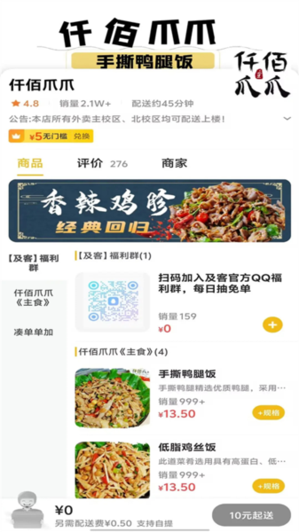 及客校园1