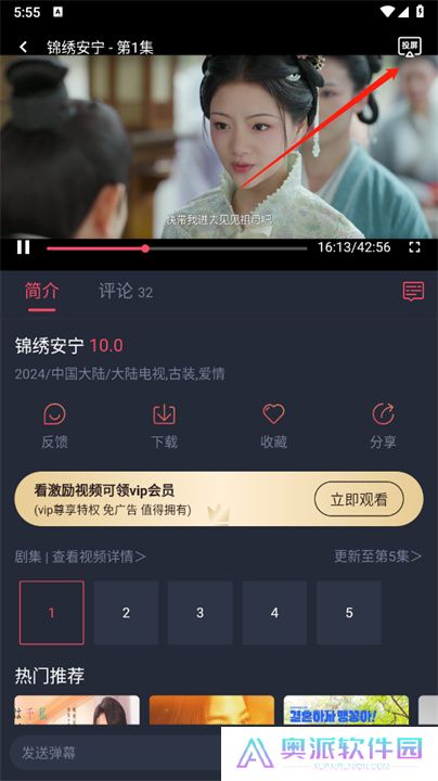 豚豚剧手机版