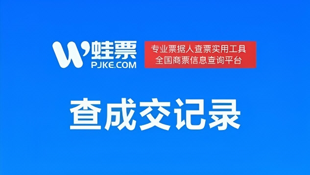 蛙票app