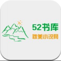 52追书大全app下载