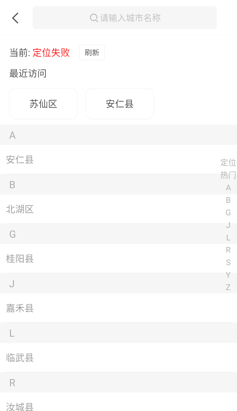 郴州Plus软件 v14.4.7