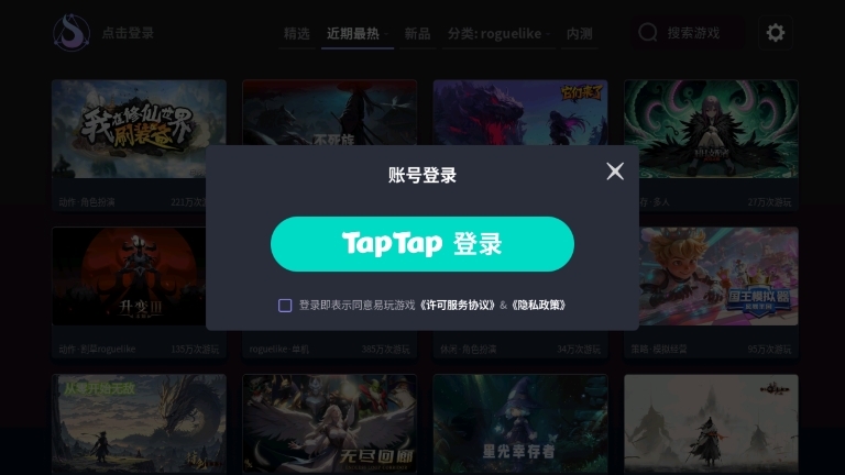 星火对战平台截图1