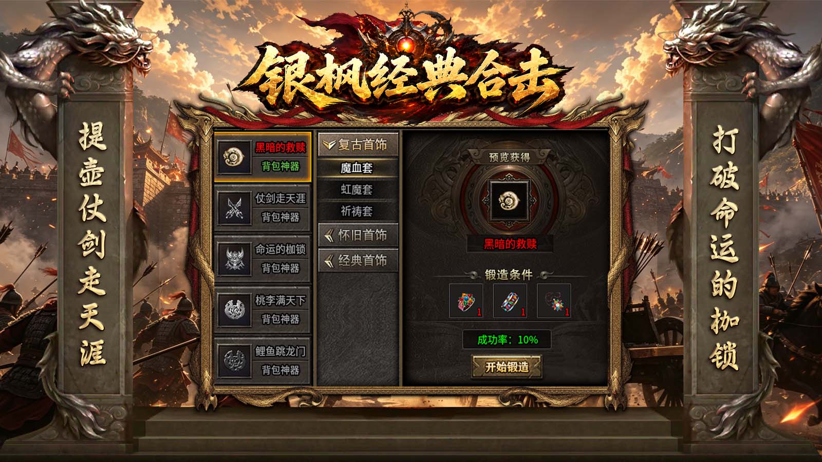 银枫经典合击