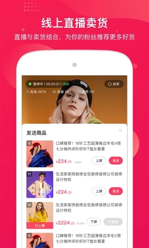 咪淘导播app游戏截图1