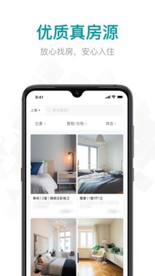 六六找房 vv9.9.4安卓版下载