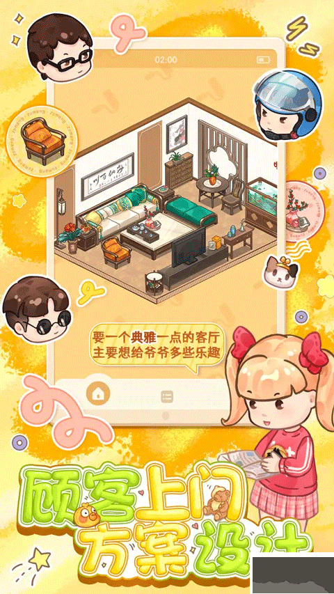 筑梦事务所手机版v1.0.4.2安卓版 