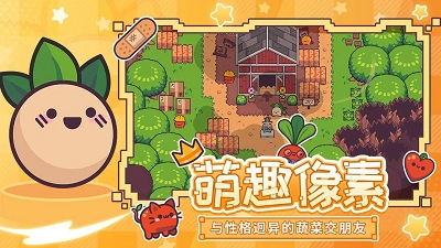 大头菜菜历险记公测版