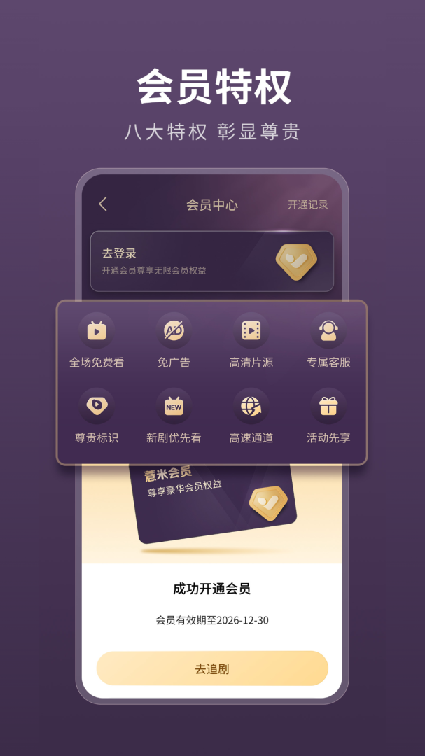 薏米短剧 v4.0.1
