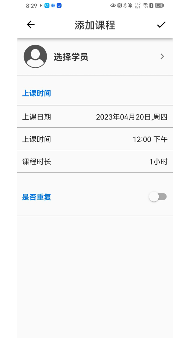 排课宝 v1.6.2