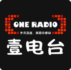一电台v1.3.7