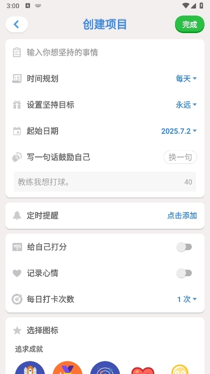 iBetter应用截图4
