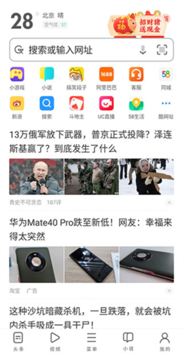 uc browser APP9
