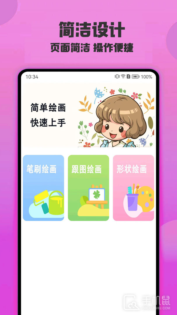 绘画精灵 v1.5.0