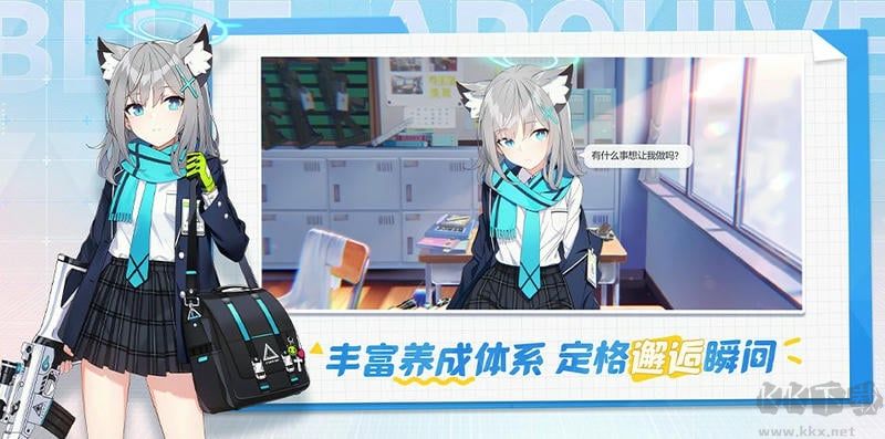 Blue Archive日服版 v1.59.35安卓版 