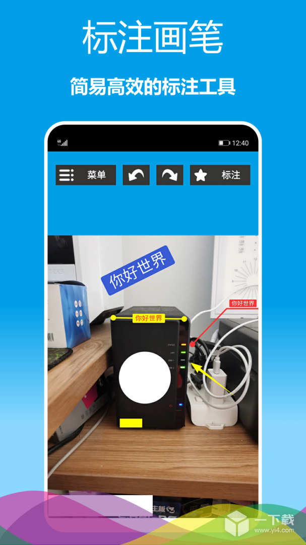 标注画笔 v2.0.58最新版下载