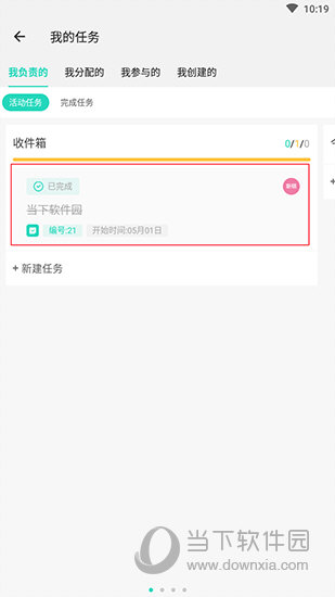 Worktile我的任务界面