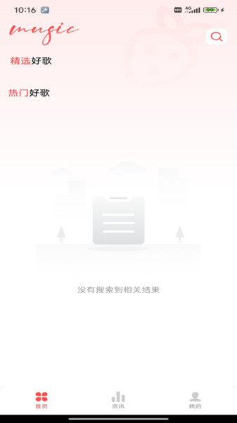 畅听音乐免费版