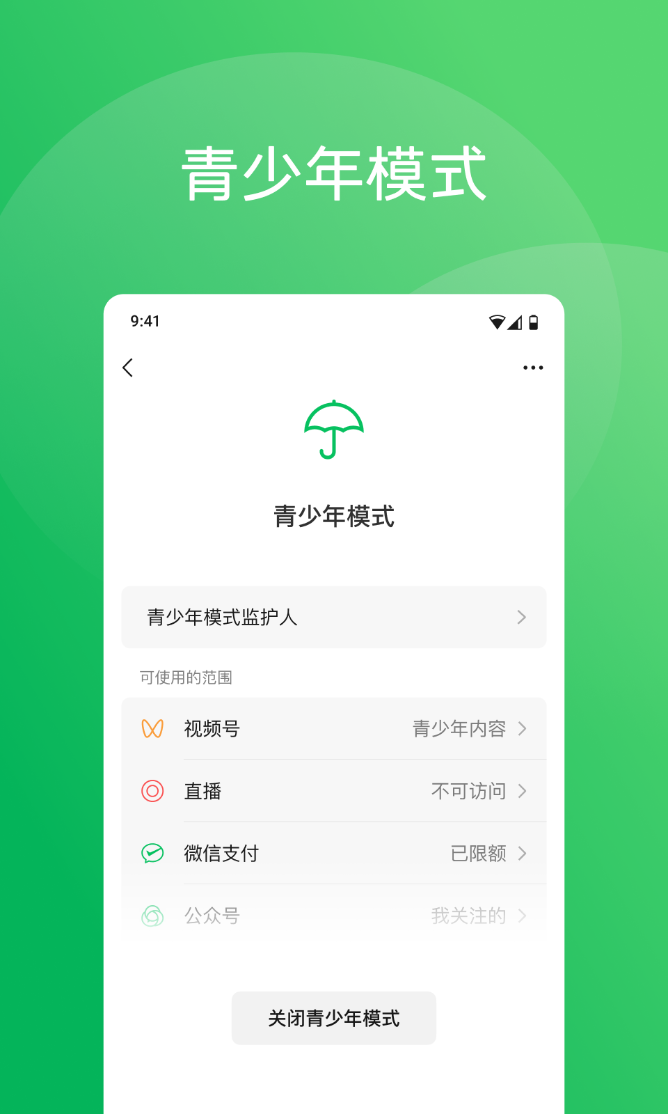 ΢źɰv1.0.4