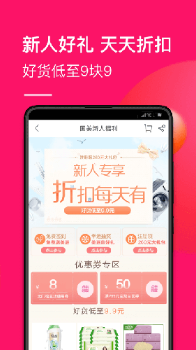 国美app v9.0.4