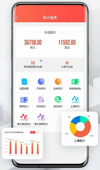 帮你教机构版APP5