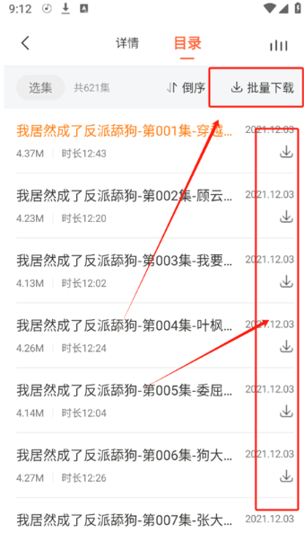 良宵听书app下载