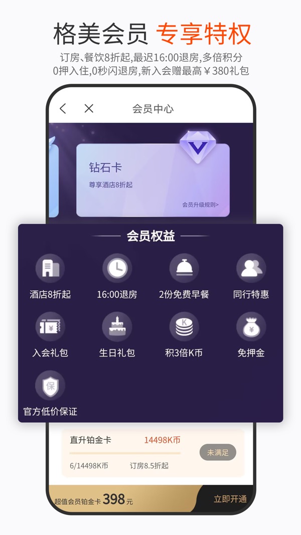 格林截图1