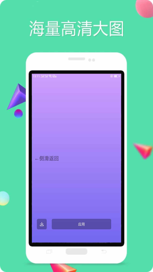 纯色壁纸 v5.0716.39