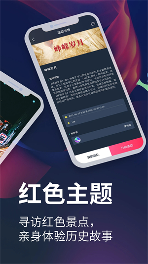 爱闯闯app软件特色截图