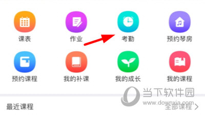 帮你教添加课程