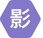 影时代app官方版