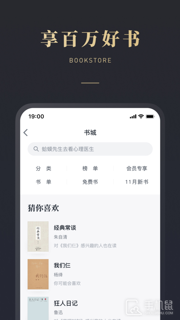 微信读书 v9.2.3