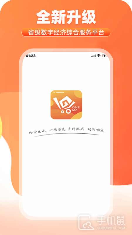 一码贵州 v1.9.22.0