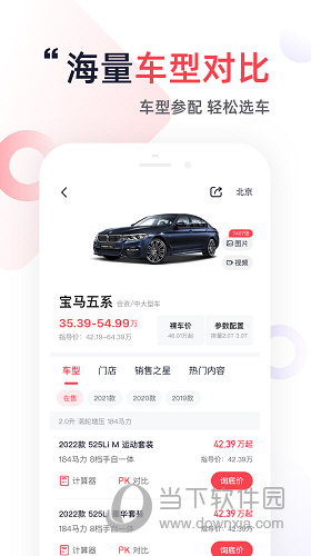 一鹿有车APP