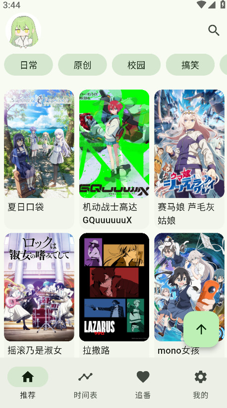 kazumi最新版安卓