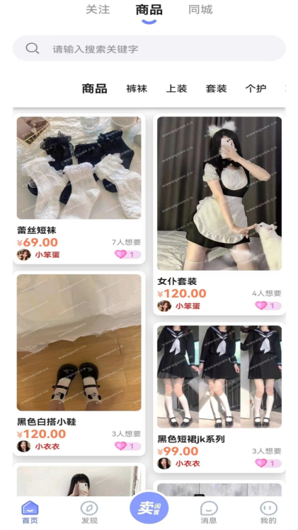 袜圈