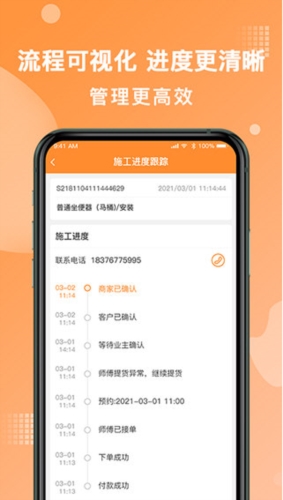 奇兵到家