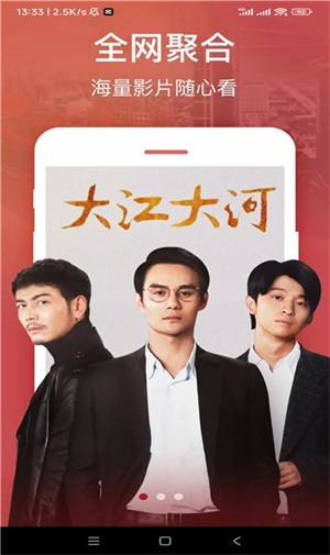 贝壳追剧最新版本截图