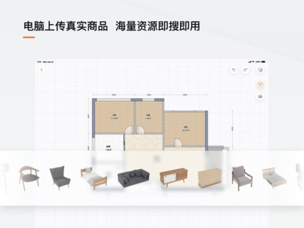 福昕家装智能设计软件 v2.0.5.0711