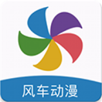 风车动漫下载免费