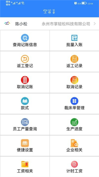 掌轻松app v2.5.8