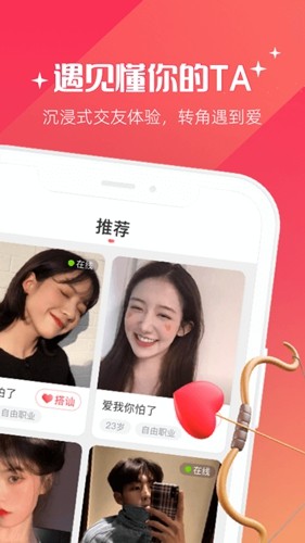 牵爱交友平台 v6.3.30