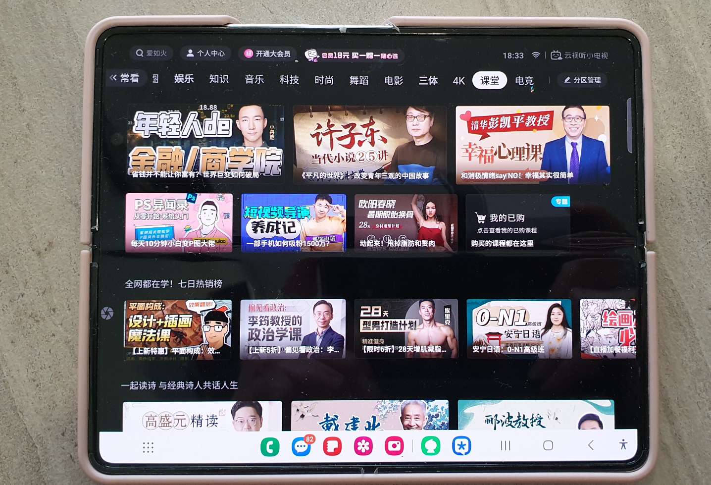 哔哩哔哩电视版apk客户端(云视听小电视) v1.7.7 手机版app