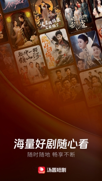 汤圆短剧1