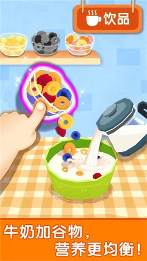 宝宝早餐车最新版截图