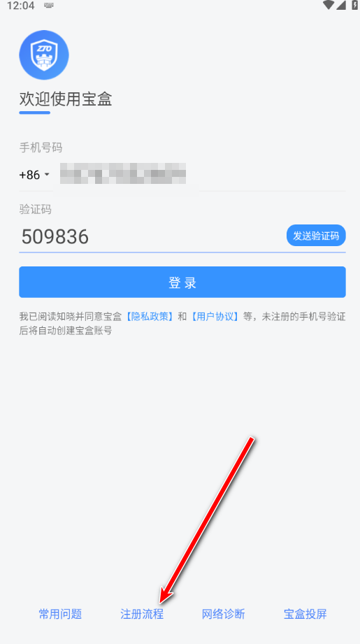 中通宝盒最新版本