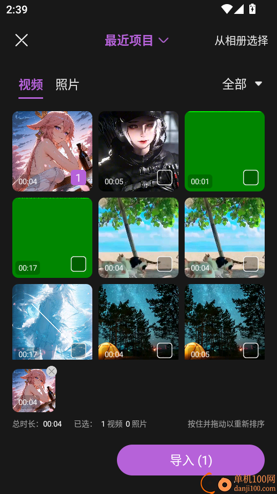 一键视频去水印神器免费版