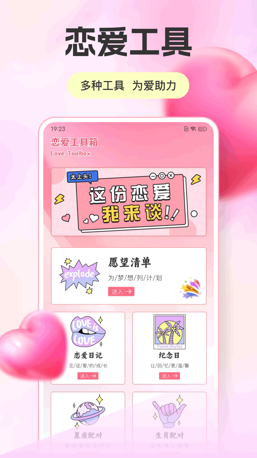 點逗app v1.0.4