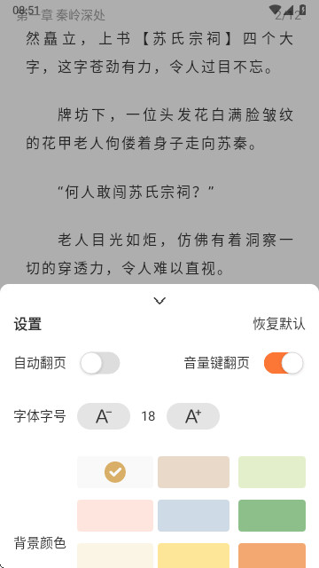 笔趣阁蓝色版本